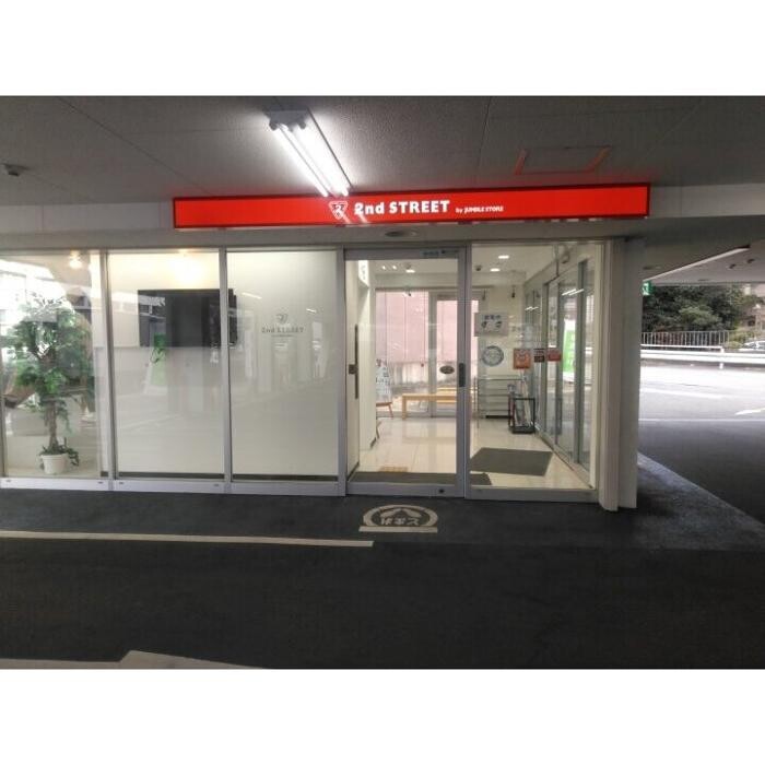 Images セカンドストリート歌島橋店