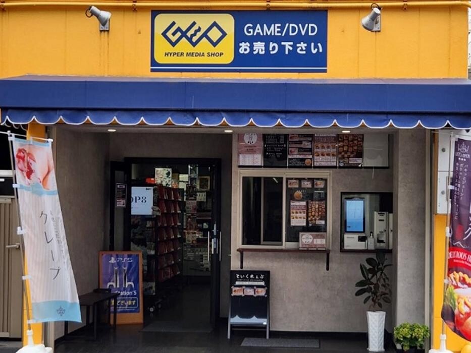 Images ゲオ呉中通店