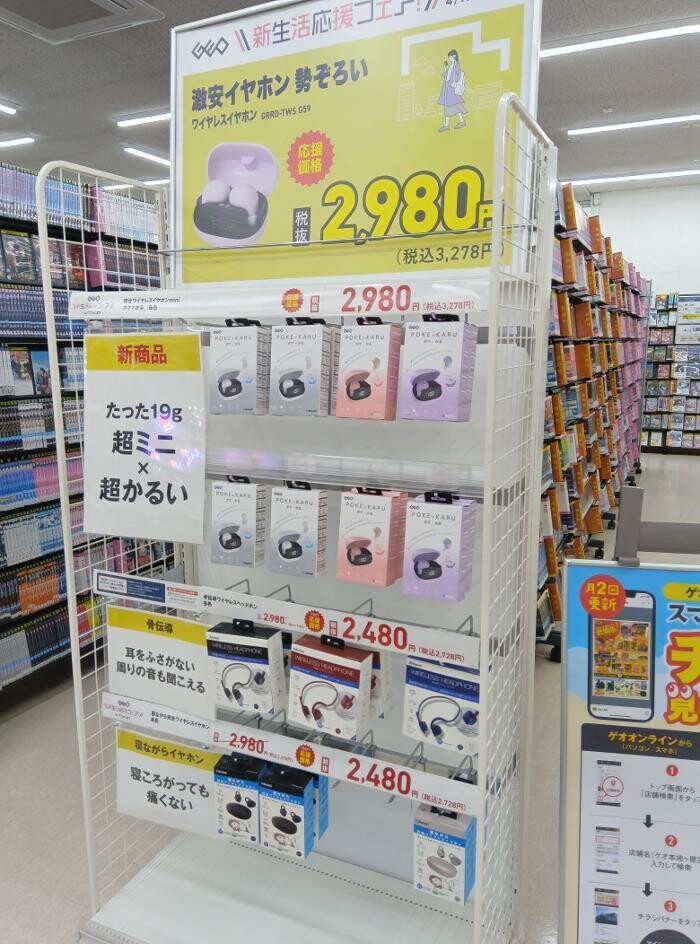 Images ゲオ本地ヶ原店