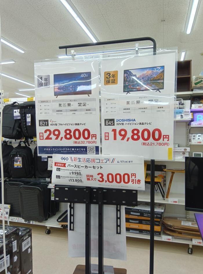 Images ゲオ本地ヶ原店