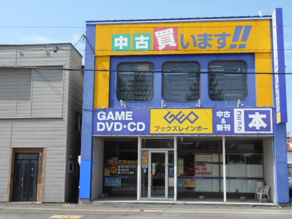 Images ゲオ名寄店
