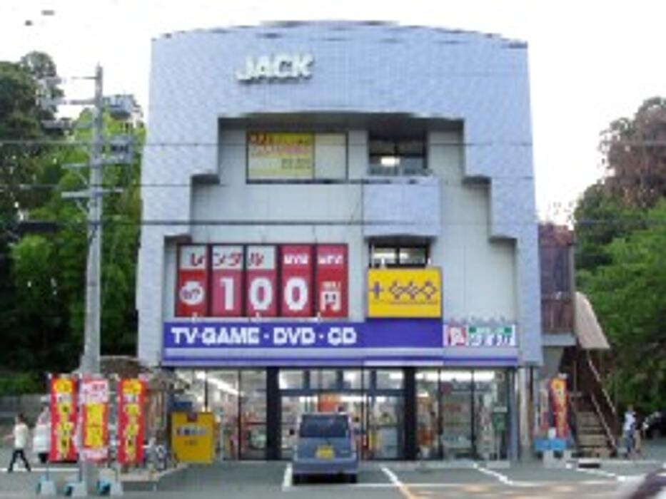 Images ジャックプラスゲオ鷲津店