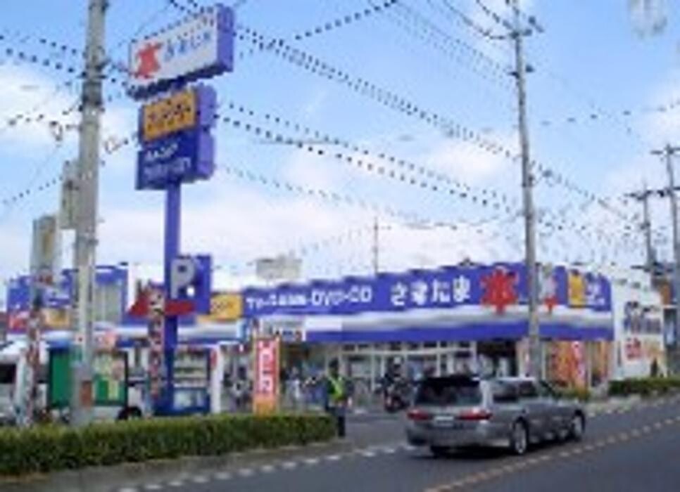 Images さきたま書店プラスゲオ大宮大成店