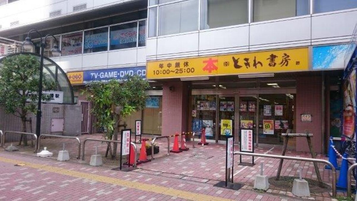 Images ときわ書房本八幡スクエア店プラスゲオ