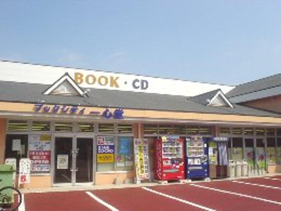 Images ブックシティ一心堂プラスゲオ水俣店