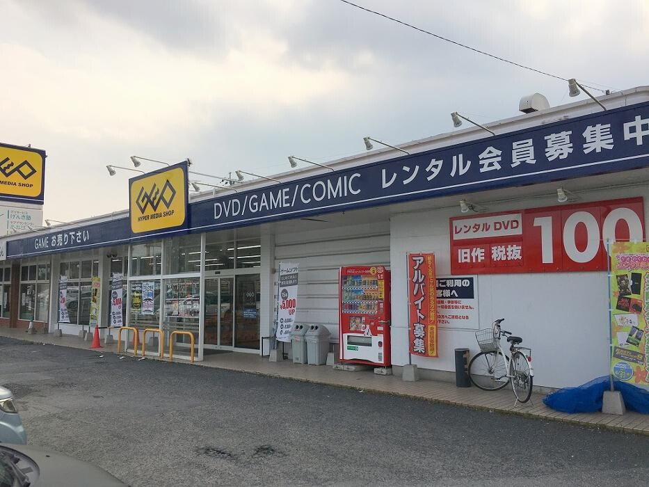 Images ゲオ木屋瀬店