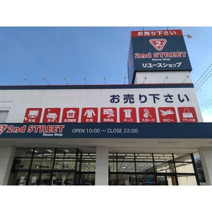 Images セカンドストリート東松山店