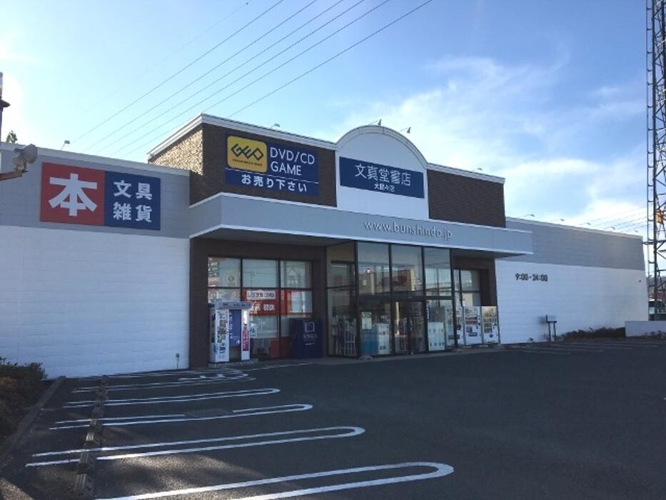 Images 文真堂書店ゲオ大間々店