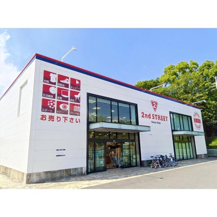 Images セカンドストリート茨木西河原店