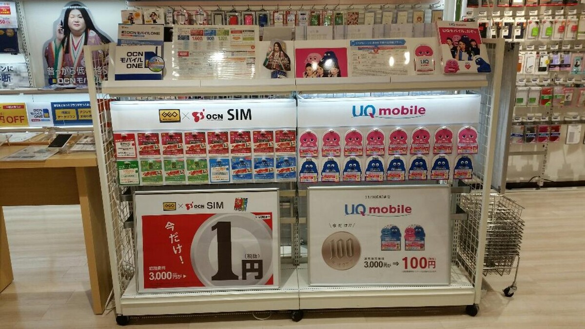 Images ゲオモバイル名古屋大須新天地通店