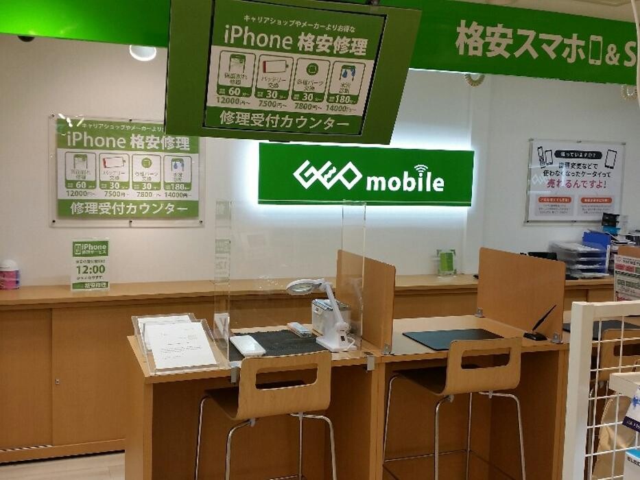 Images ゲオモバイル名古屋大須新天地通店
