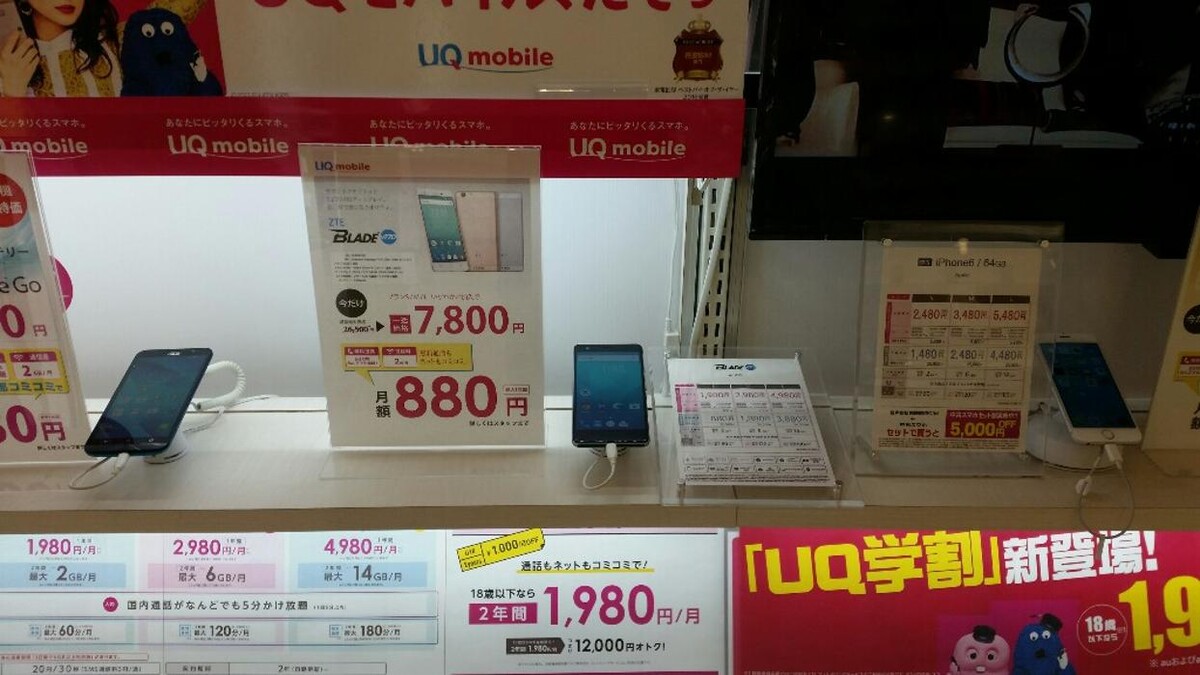 Images ゲオモバイル名古屋大須新天地通店