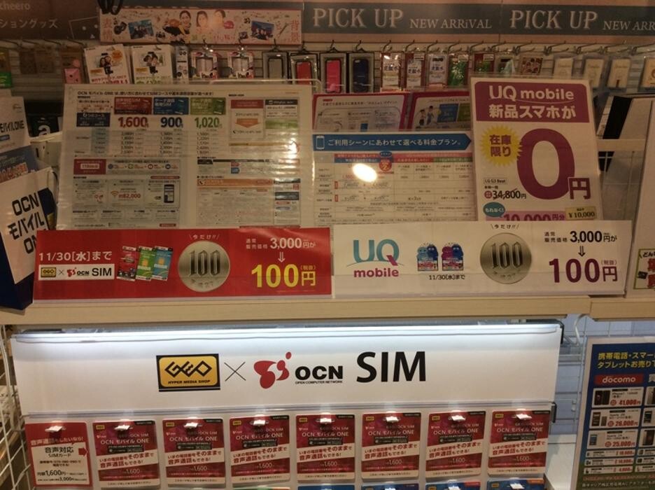 Images ゲオモバイル名古屋大須新天地通店