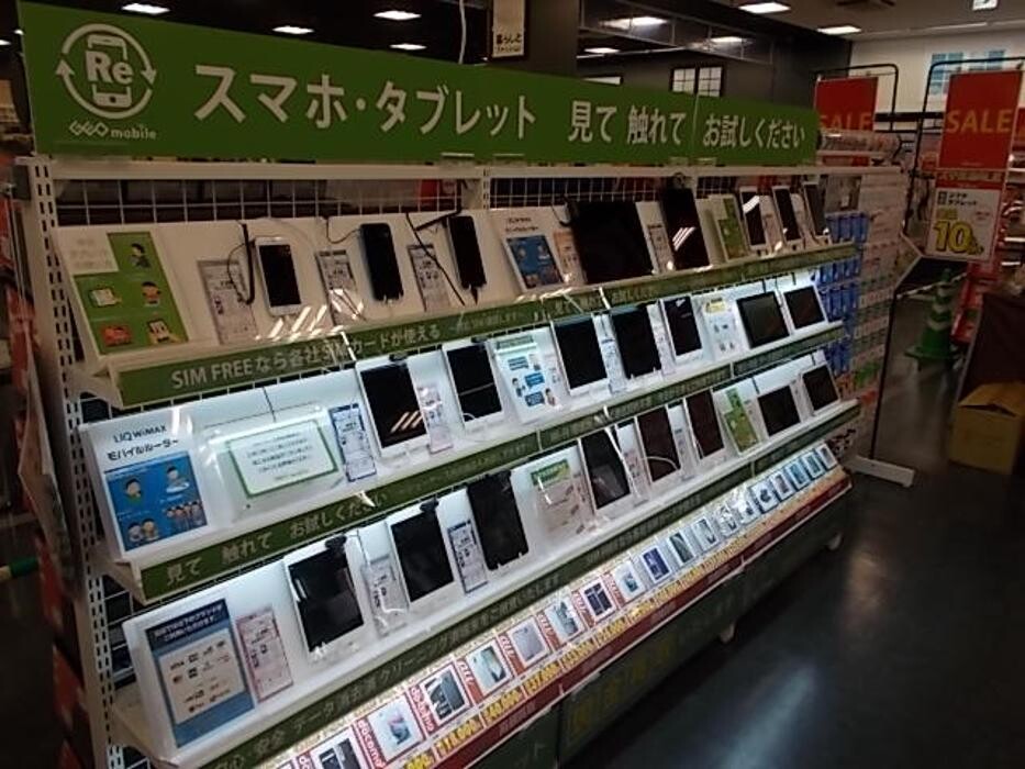 Images ゲオモバイルイオンタウン名西店