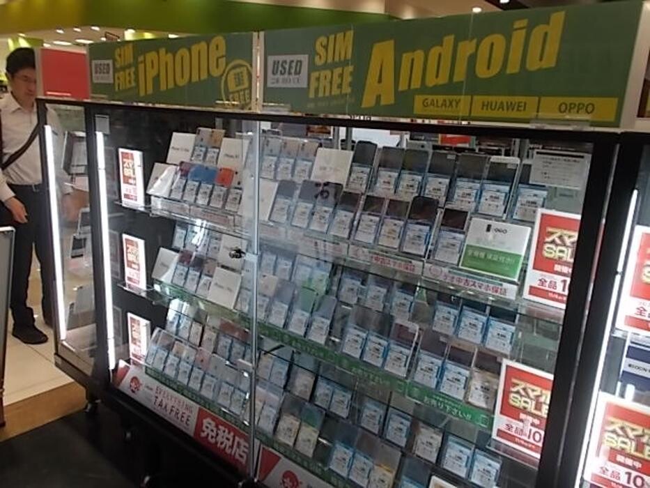 Images ゲオモバイルイオンタウン名西店