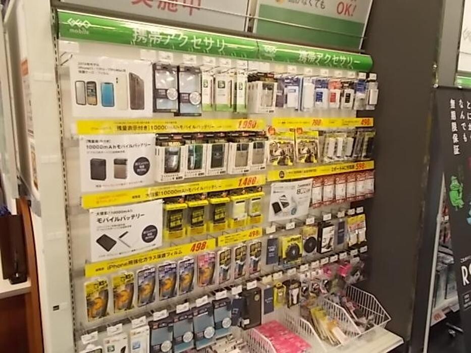 Images ゲオモバイルイオンタウン名西店
