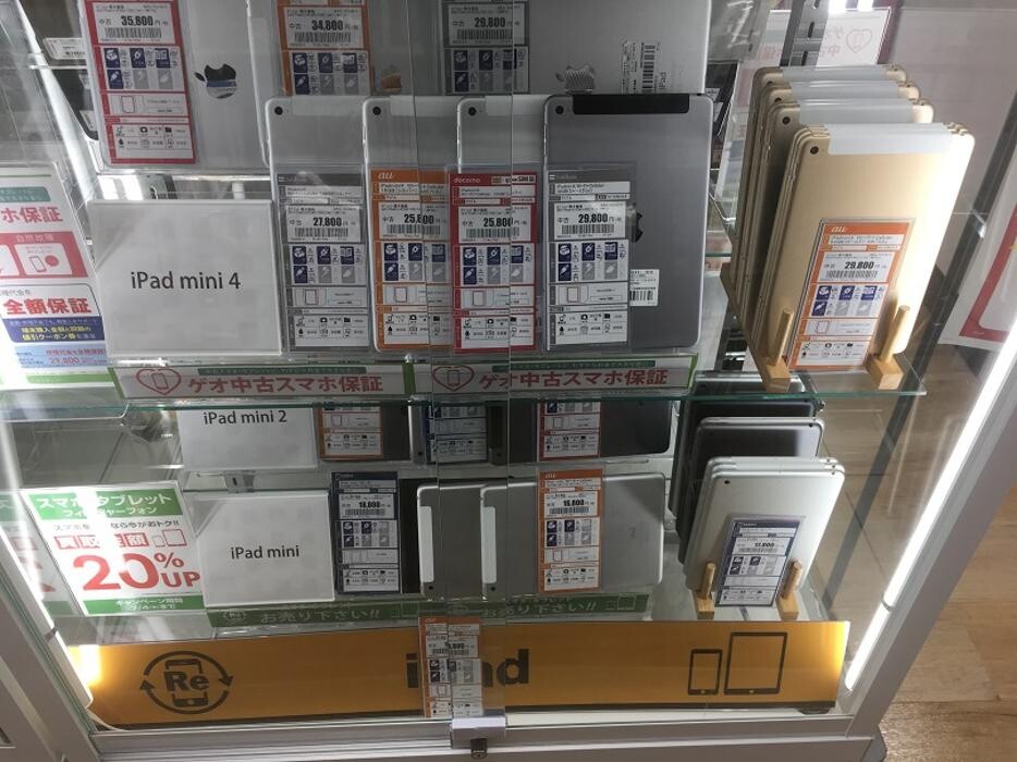 Images ゲオモバイル 365 Plus1 川越クレアモール店