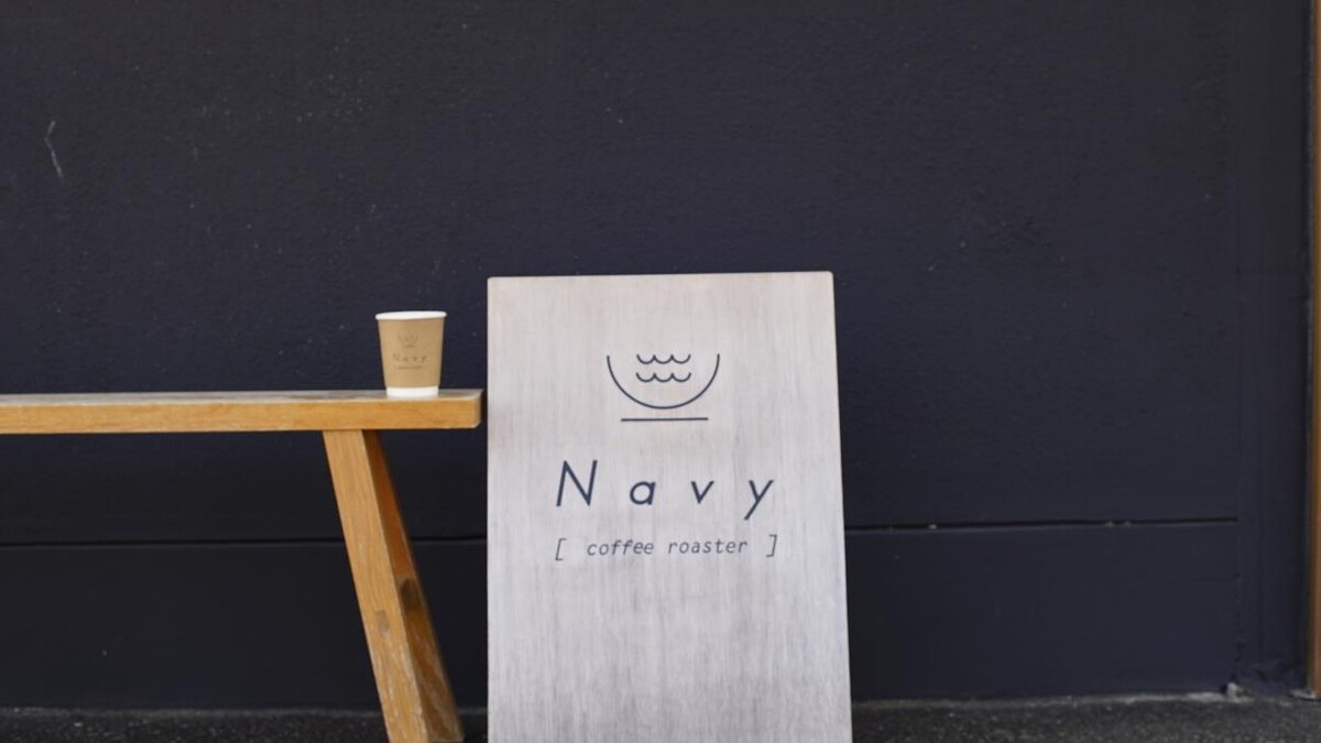 Images Navy coffee roaster