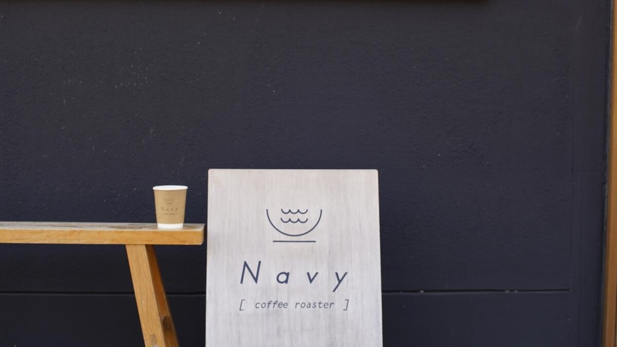 Images Navy coffee roaster