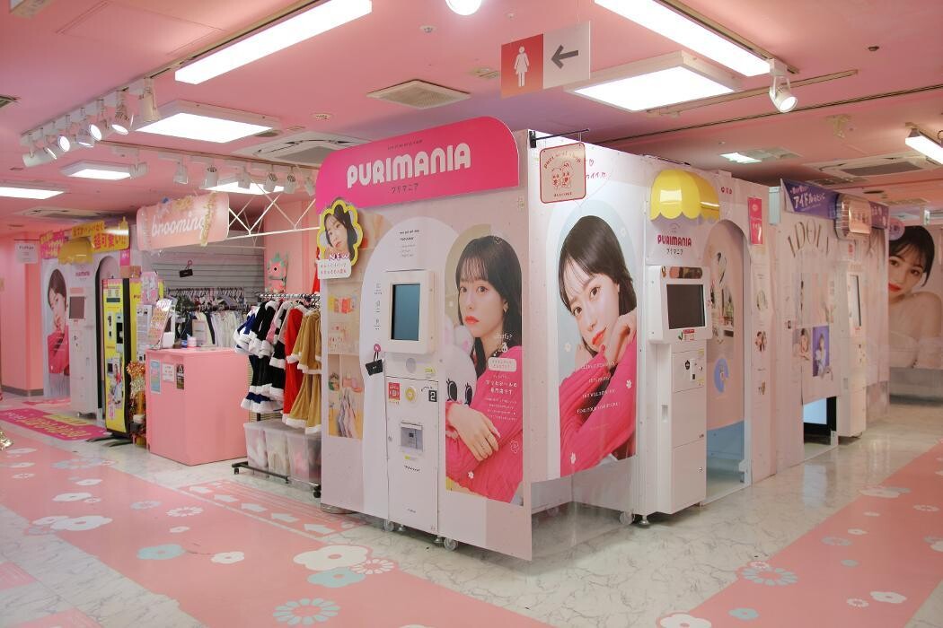 Images 『brooming』タイトーステーション 新宿東口店