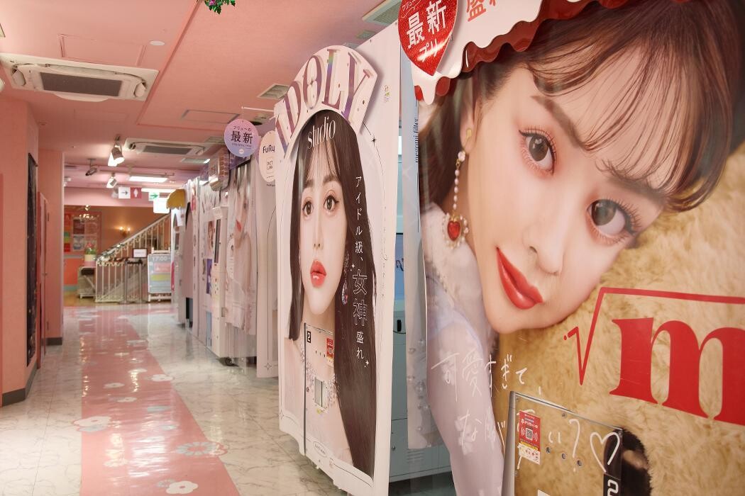 Images 『brooming』タイトーステーション 新宿東口店