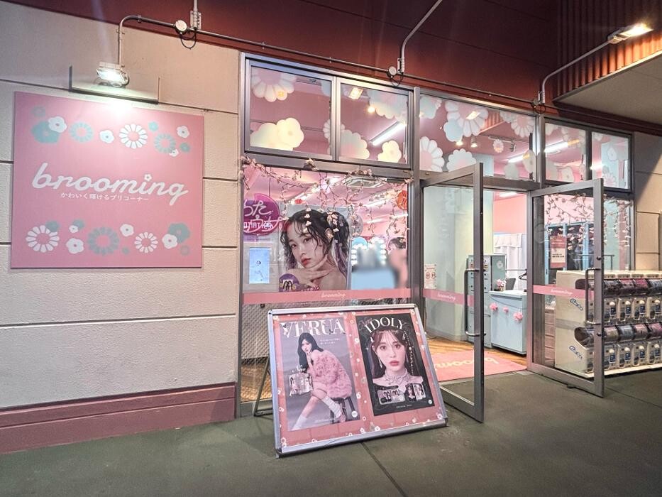 Images 『brooming』タイトーステーション 海老名ビナウォーク店