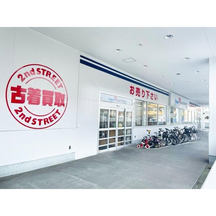 Images スーパーセカンドストリート宇品店