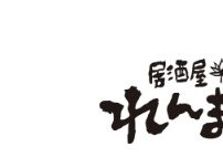 Website Screenshot 居酒屋　れんまろ