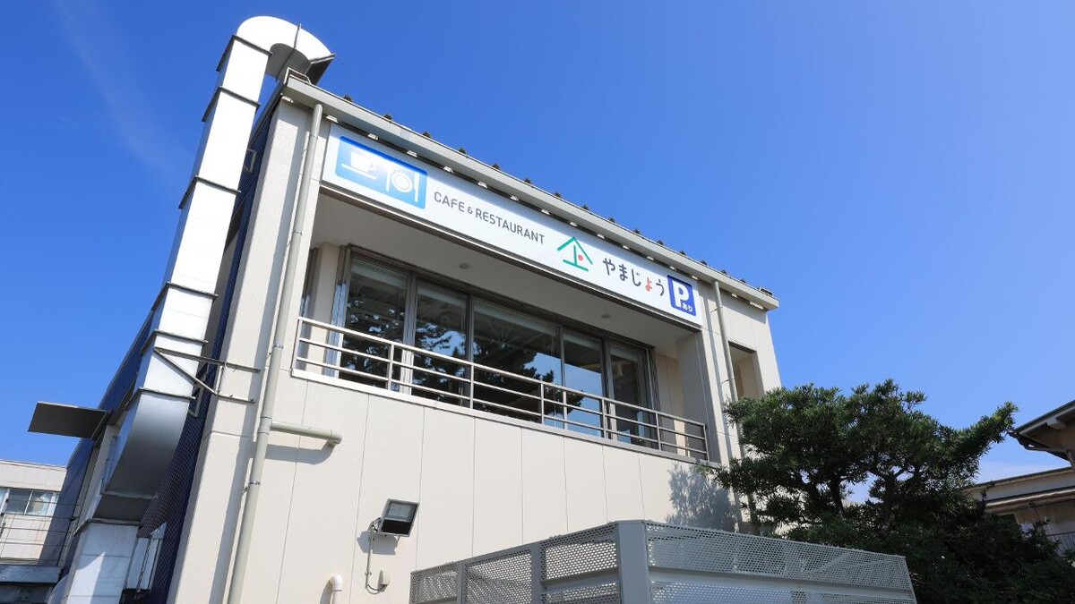 Images Cafe&Restaurant やまじょう