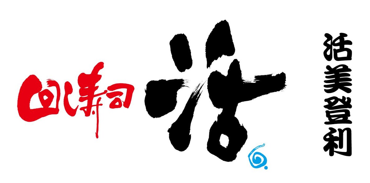 回し寿司活 目黒店 Logo