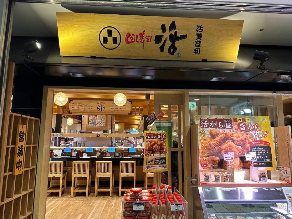 Images 回し寿司活 目黒店