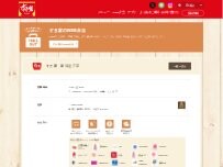 Website Screenshot すき家 新潟近江店