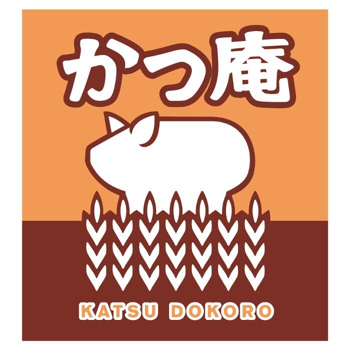 Images かつ庵 58号北谷店