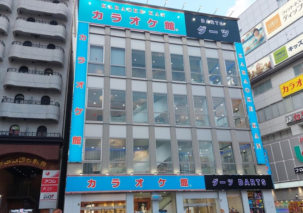 Images カラオケ館 鶴見駅前店