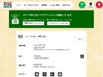 Website Screenshot オリーブの丘 市原五井店