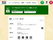 Website Screenshot オリーブの丘 川崎中原店
