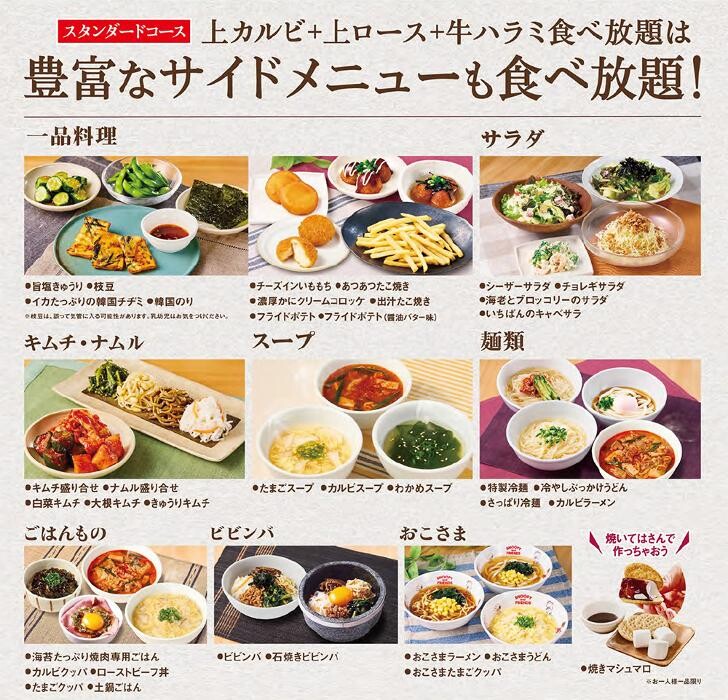 Images 熟成焼肉いちばん 八王子堀之内店