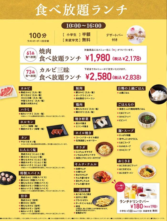 Images 熟成焼肉いちばん 尼崎塚口店