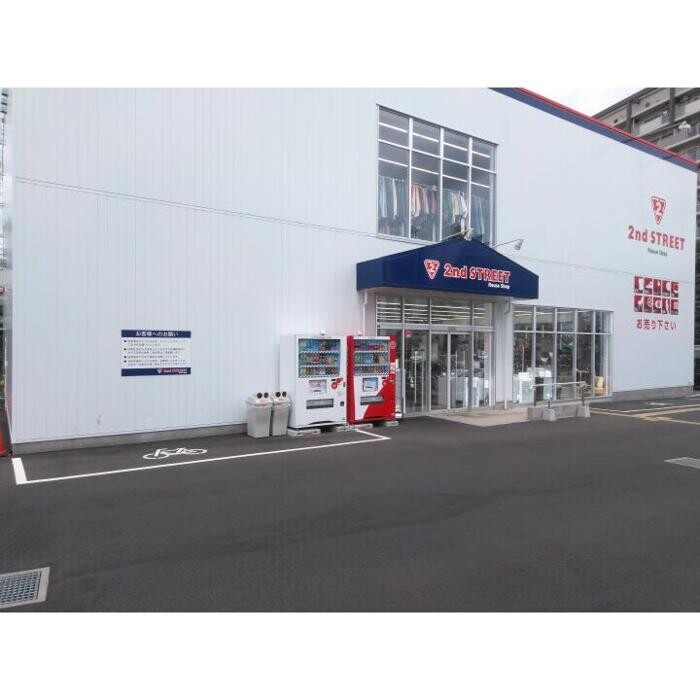 Images セカンドストリート西東京富士町店