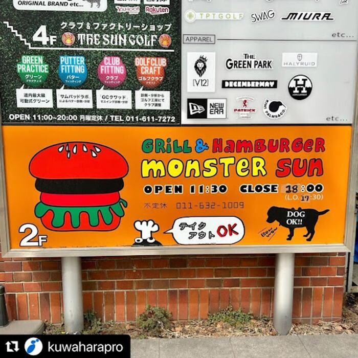 Images Grill&Hamburger MonsterSUN