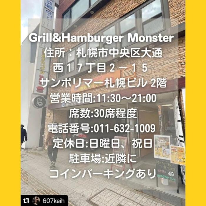 Images Grill&Hamburger MonsterSUN
