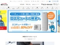 Website Screenshot 棟梁ドットコム