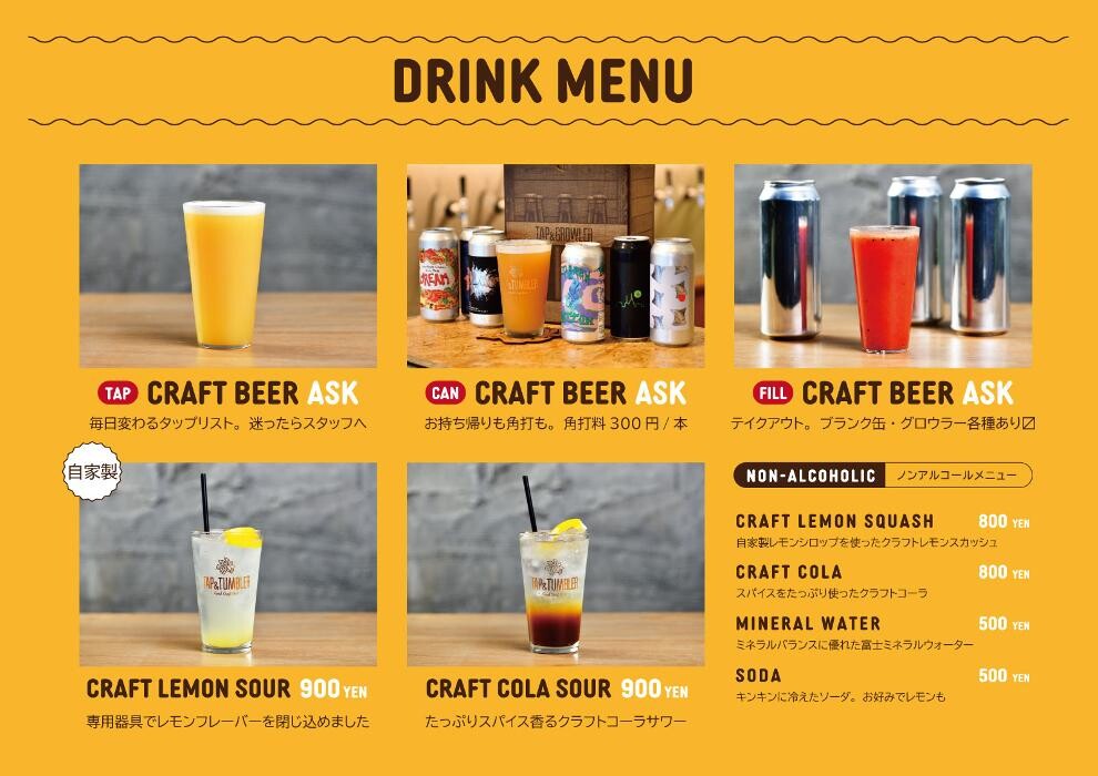 Images クラフトビール量り売り TAP&GROWLER下北沢店