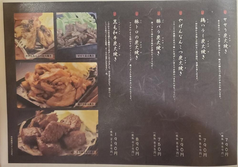 Images 完全個室 海鮮と産地鶏の炭火焼 うお鶏 藤枝駅前店