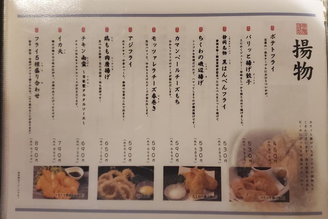Images 完全個室 海鮮と産地鶏の炭火焼 うお鶏 藤枝駅前店