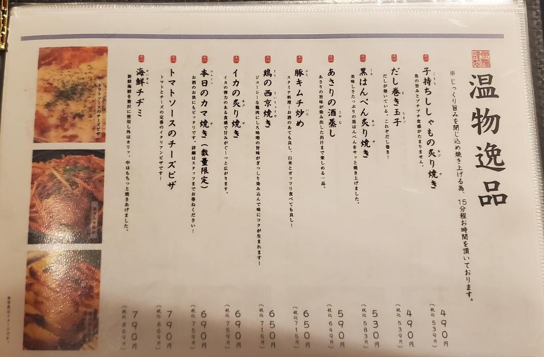 Images 完全個室 海鮮と産地鶏の炭火焼 うお鶏 藤枝駅前店