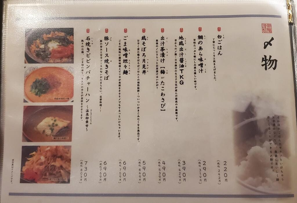 Images 完全個室 海鮮と産地鶏の炭火焼 うお鶏 藤枝駅前店