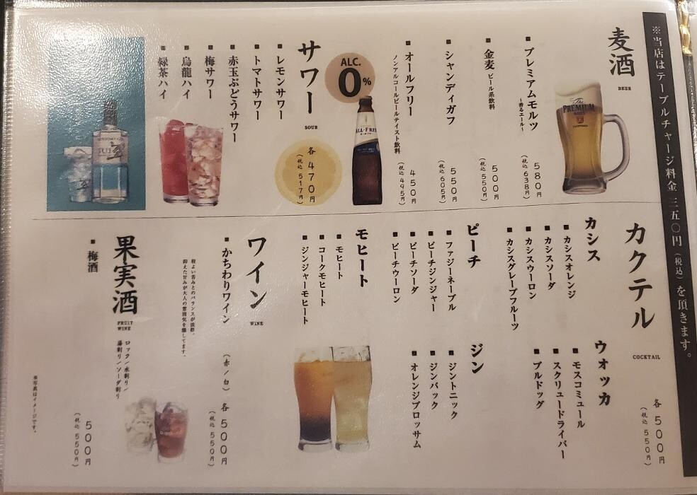 Images 完全個室 海鮮と産地鶏の炭火焼 うお鶏 藤枝駅前店