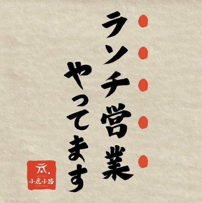 Images 小虎小路