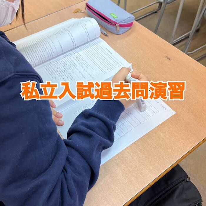 Images 個別指導型自立学習塾 慎塾